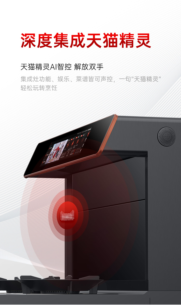 帥豐星辰X6蒸烤獨立集成灶