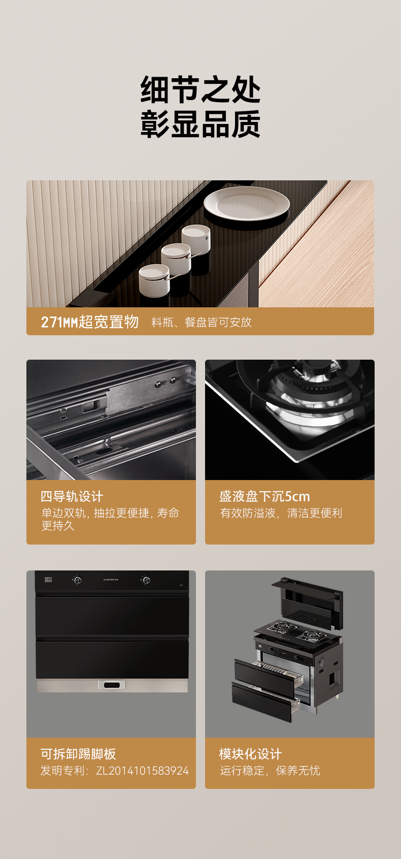 帥豐TJ1消毒柜款集成灶