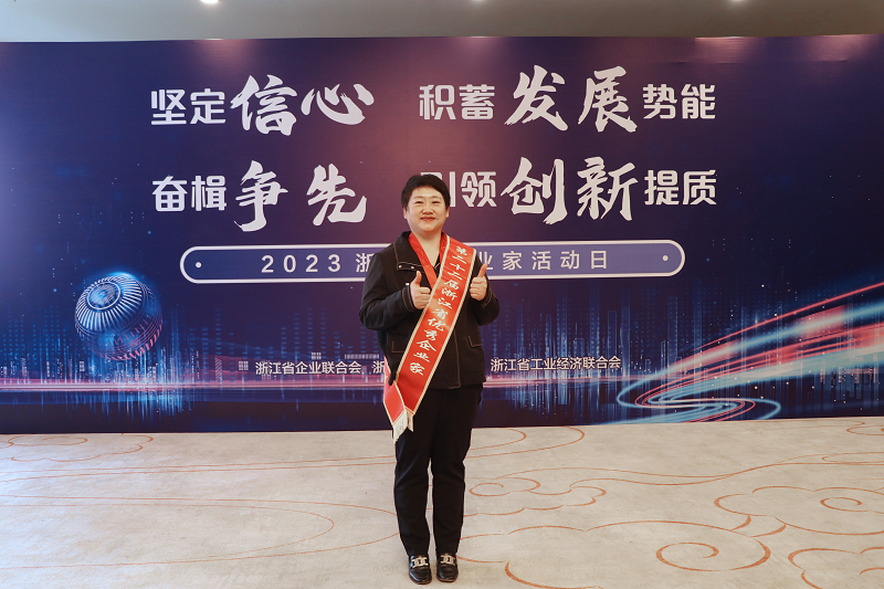 帥豐電器董事長(zhǎng)商若云女士榮獲“浙江省優(yōu)秀企業(yè)家”稱號(hào) 帥豐電器董事長(zhǎng)商若云女士榮獲“浙江省優(yōu)秀企業(yè)家”稱號(hào)