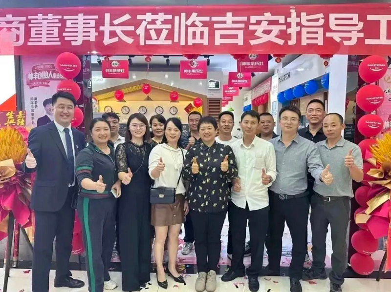 巔峰讓利 惠動全城｜帥豐電器總裁簽售會吉安站圓滿成功！