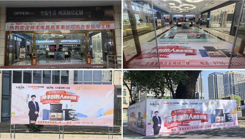 巔峰讓利 惠動全城｜帥豐電器總裁簽售會吉安站圓滿成功！