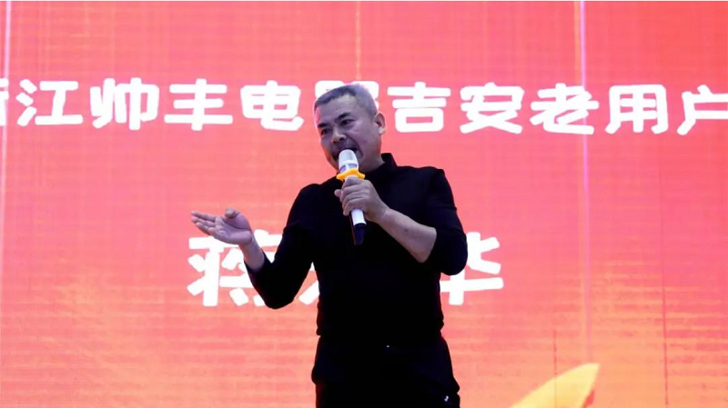 巔峰讓利 惠動全城｜帥豐電器總裁簽售會吉安站圓滿成功！