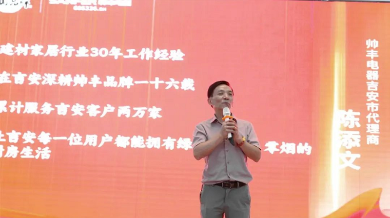 巔峰讓利 惠動全城｜帥豐電器總裁簽售會吉安站圓滿成功！