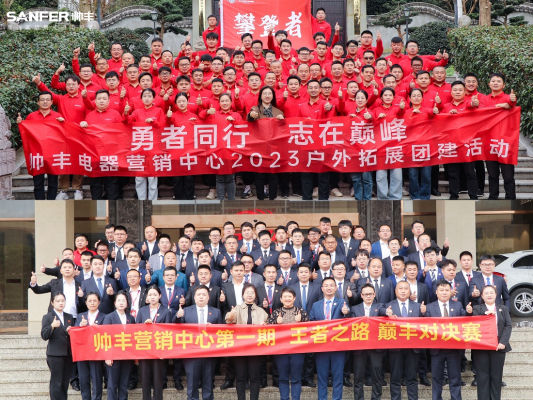 勇者同行 志在巔峰——帥豐集成灶營(yíng)銷(xiāo)團(tuán)隊(duì)凝心聚力勇攀高峰 勇者同行 志在巔峰——帥豐集成灶營(yíng)銷(xiāo)團(tuán)隊(duì)凝心聚力勇攀高峰