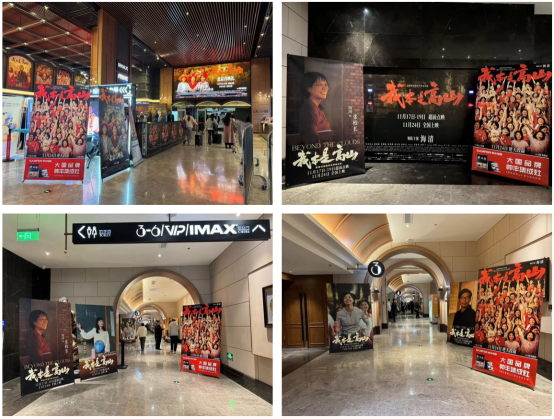 我本是高豐 | 《我本是高山》官方合作伙伴帥豐電器請你免費看電影 我本是高豐 | 《我本是高山》官方合作伙伴帥豐電器請你免費看電影