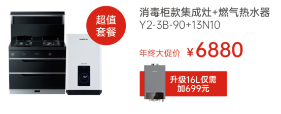 燃動全國！“高山品質(zhì) 帥豐鑄就7星標(biāo)準(zhǔn)”年終鉅惠重磅來襲~