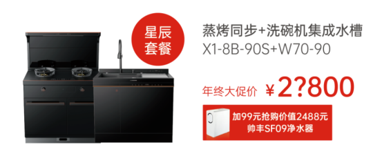 燃動全國！“高山品質(zhì) 帥豐鑄就7星標(biāo)準(zhǔn)”年終鉅惠重磅來襲~