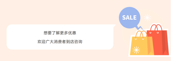 燃動全國！“高山品質(zhì) 帥豐鑄就7星標(biāo)準(zhǔn)”年終鉅惠重磅來襲~