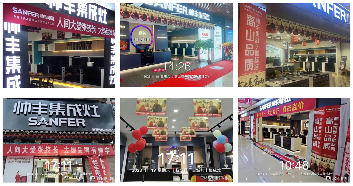 燃動全國！“高山品質(zhì) 帥豐鑄就7星標(biāo)準(zhǔn)”年終鉅惠重磅來襲~