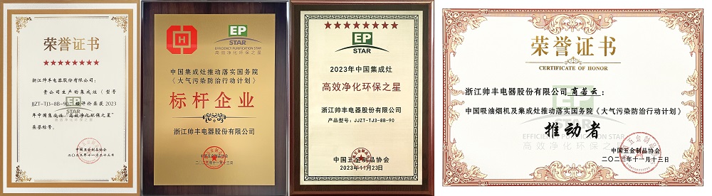 凈化先鋒！帥豐創(chuàng)新高效凈化技術(shù)，引領(lǐng)行業(yè)綠色發(fā)展   