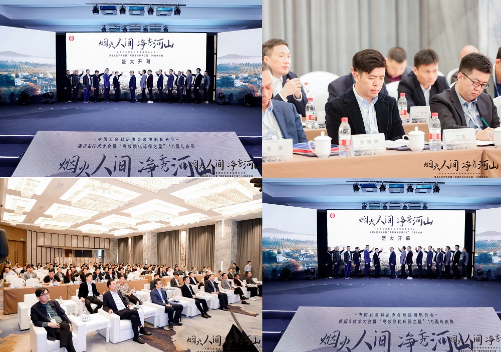 凈化先鋒！帥豐創(chuàng)新高效凈化技術(shù)，引領(lǐng)行業(yè)綠色發(fā)展   