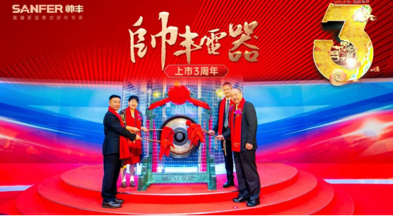 標桿力量！帥豐電器榮獲“第一屆國新杯·ESG金牛獎百強”