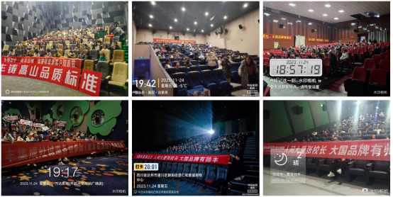 《我本是高山》全國熱映，帥豐集成灶千城萬店火熱觀影   