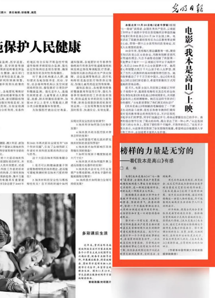 《我本是高山》全國熱映，帥豐集成灶千城萬店火熱觀影   