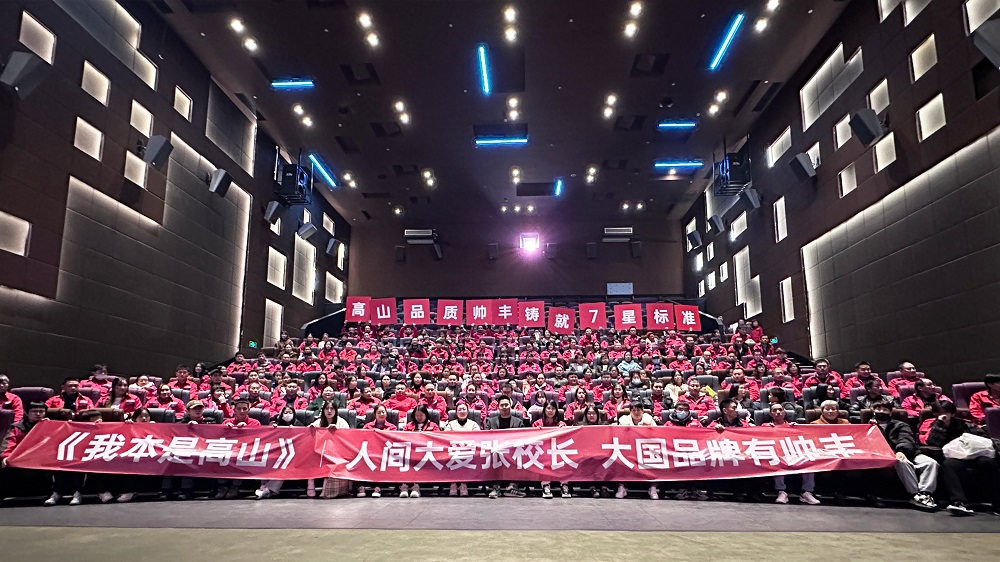《我本是高山》全國熱映，帥豐集成灶千城萬店火熱觀影   