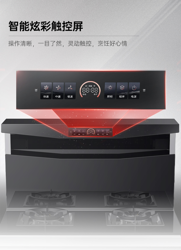 帥豐悅己Y3消毒柜款集成灶