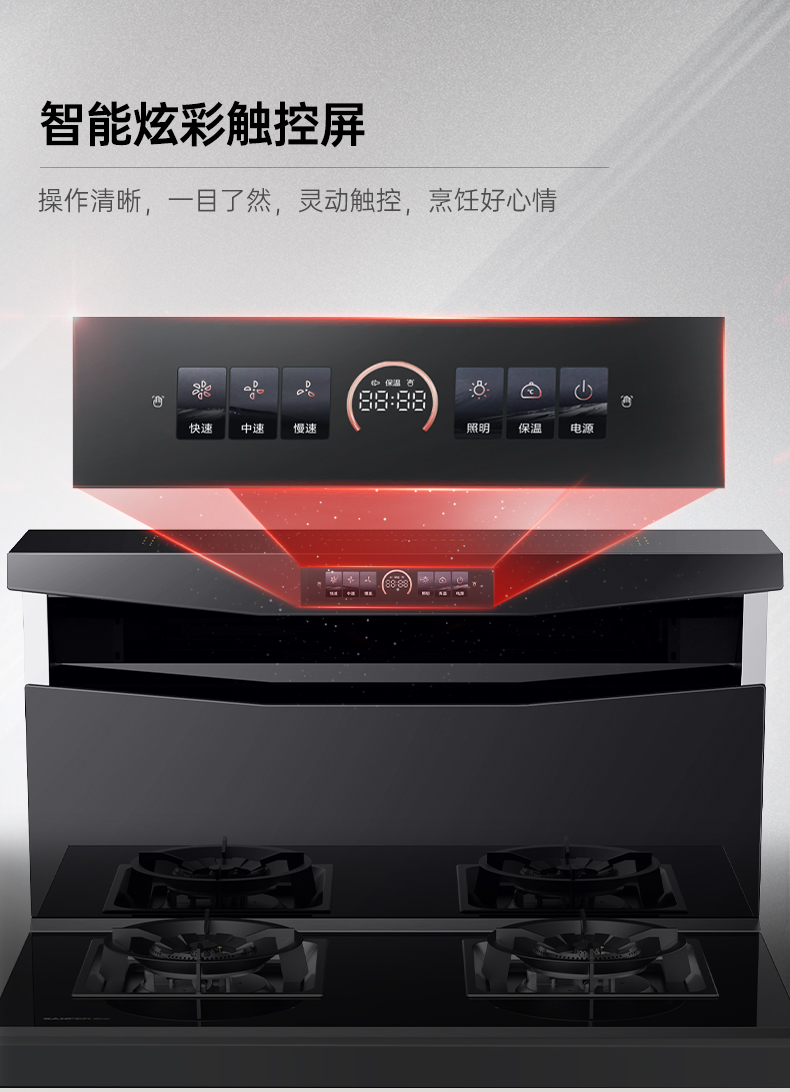 帥豐悅己Y3蒸烤獨立集成灶