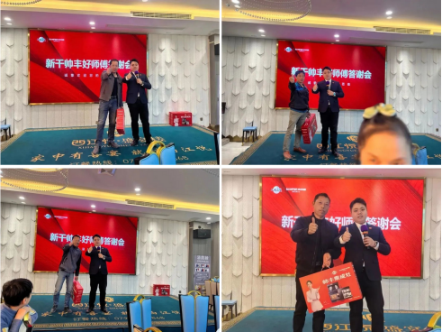 江西新干、黎川兩地舉辦“帥豐好師傅答謝會”圓滿成功，現(xiàn)場認(rèn)籌火爆！