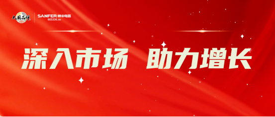 深入終端 蓄力前行｜帥豐持續(xù)開展全國(guó)門店賦能行動(dòng)