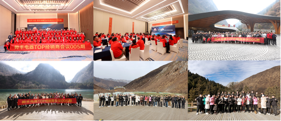 聚眾力 拓新局| 帥豐電器TOP經(jīng)銷商會(huì)議——“標(biāo)桿力量”圓滿召開(kāi) 聚眾力 拓新局| 帥豐電器TOP經(jīng)銷商會(huì)議——“標(biāo)桿力量”圓滿召開(kāi)