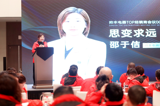 聚眾力 拓新局| 帥豐電器TOP經(jīng)銷商會(huì)議——“標(biāo)桿力量”圓滿召開(kāi) 聚眾力 拓新局| 帥豐電器TOP經(jīng)銷商會(huì)議——“標(biāo)桿力量”圓滿召開(kāi)