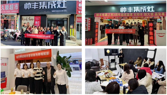 夯實基礎(chǔ) 贏戰(zhàn)市場|帥豐集成灶11月各省區(qū)戰(zhàn)報速遞 夯實基礎(chǔ) 贏戰(zhàn)市場|帥豐集成灶11月各省區(qū)戰(zhàn)報速遞