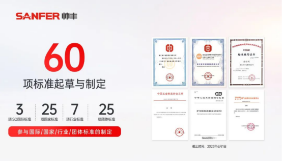 新一屆五金標(biāo)技委委員，帥豐標(biāo)準(zhǔn)定義行業(yè)標(biāo)準(zhǔn)