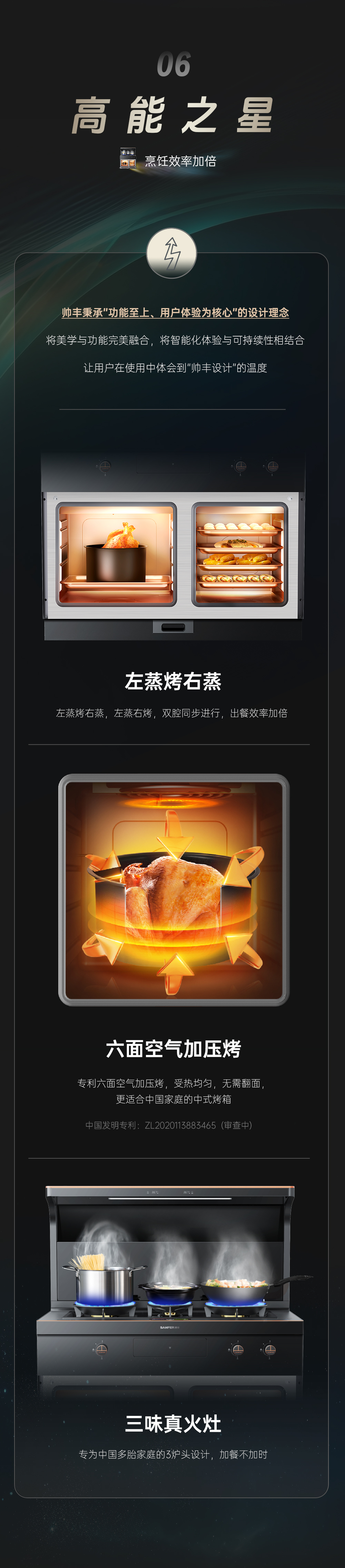 高山品質，帥豐鑄就7星標準