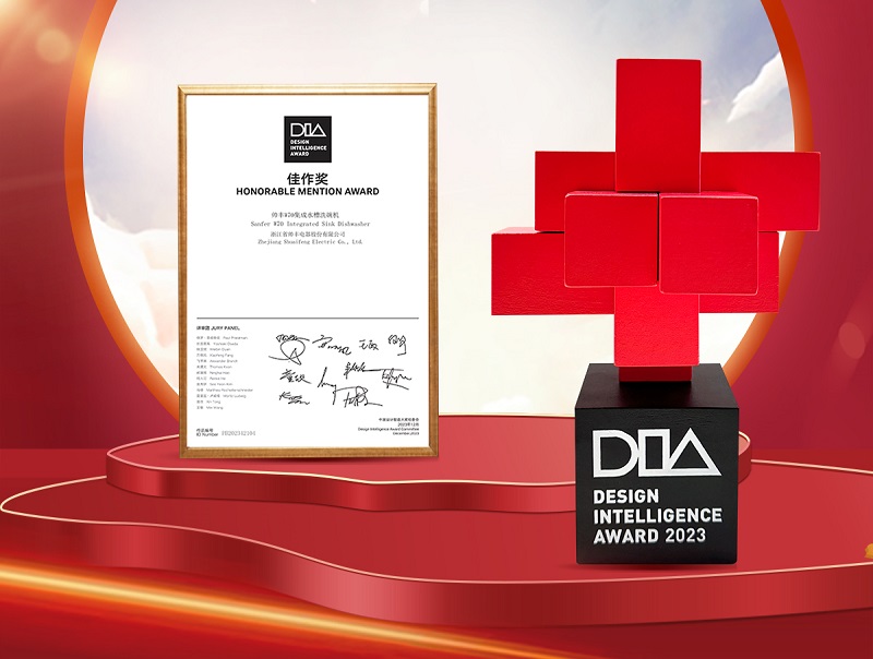 全球性設(shè)計(jì)大獎(jiǎng)！帥豐電器【魔凈】W70集成水槽洗碗機(jī)斬獲2023中國(guó)設(shè)計(jì)智造大獎(jiǎng)