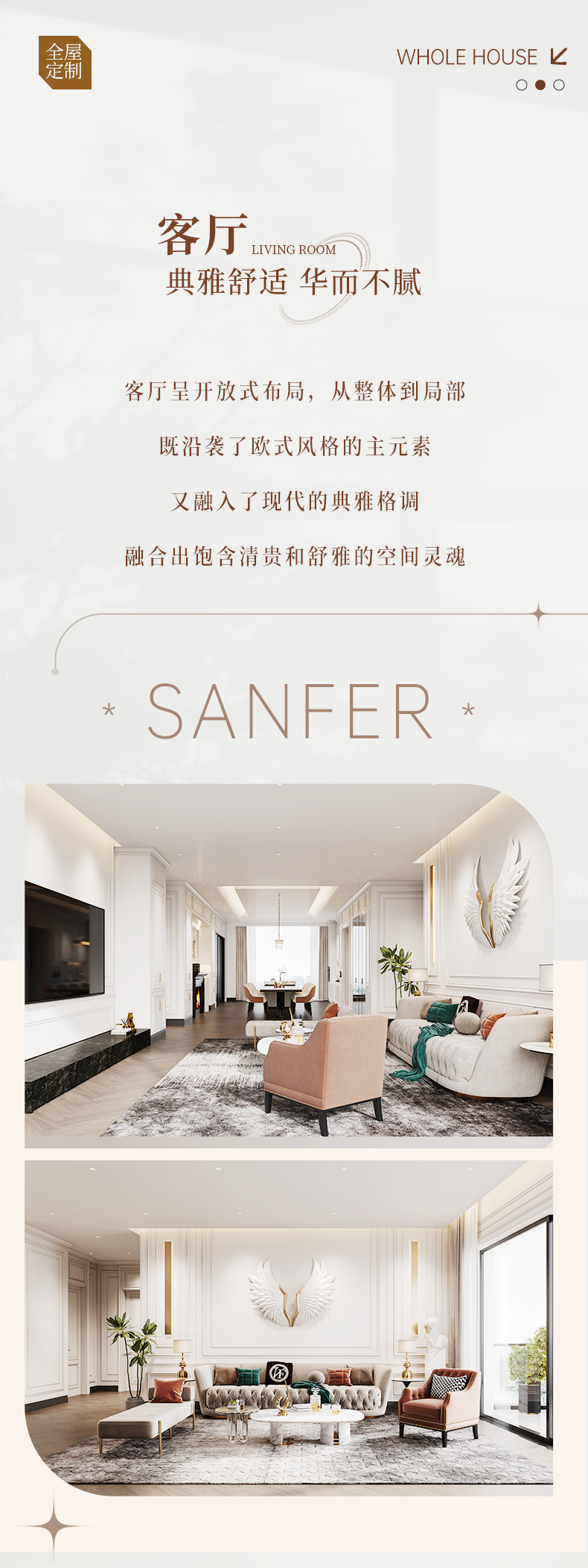 帥豐·樂(lè)享 | 簡(jiǎn)歐之美，盡享靜謐美好生活