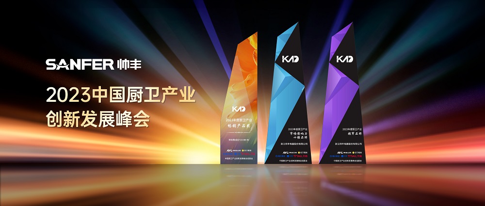 穿越周期，共謀增長！帥豐電器以7星標準引領行業(yè)變革