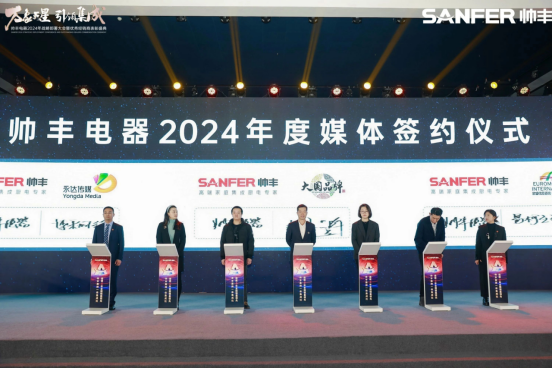 萬象更星·引領集成 | 帥豐電器2024年戰(zhàn)略部署大會暨優(yōu)秀經銷商表彰盛典隆重召開