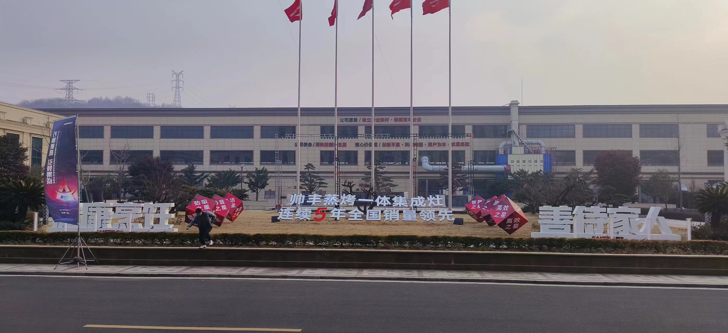 萬象更星·引領集成 | 帥豐電器2024年戰(zhàn)略部署大會暨優(yōu)秀經銷商表彰盛典隆重召開