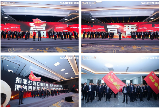 萬象更星·引領(lǐng)集成——帥豐電器聚勢求變，燃戰(zhàn)2024新征程