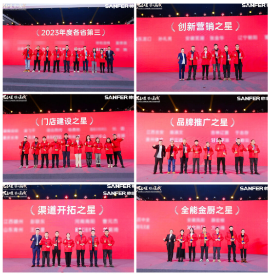 萬象更星·引領(lǐng)集成——帥豐電器聚勢求變，燃戰(zhàn)2024新征程