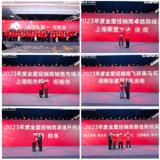 萬象更星·引領(lǐng)集成——帥豐電器聚勢求變，燃戰(zhàn)2024新征程