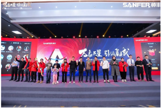 萬象更星·引領(lǐng)集成——帥豐電器聚勢求變，燃戰(zhàn)2024新征程