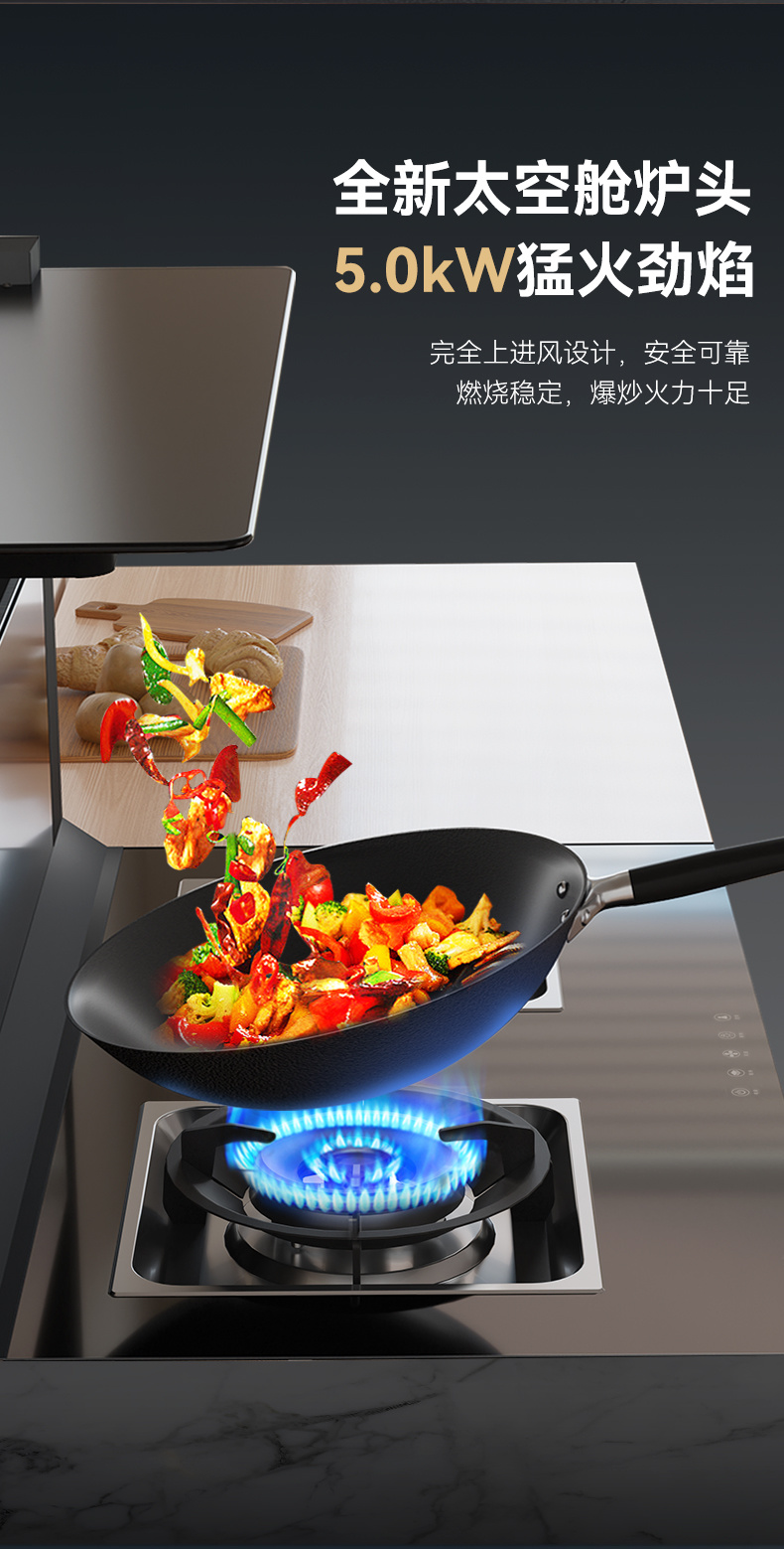 帥豐悅己Y2蒸烤一體集成灶