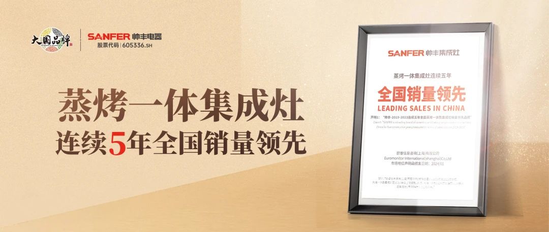 開(kāi)年大滿貫！帥豐喜獲“經(jīng)濟(jì)發(fā)展特別功臣、工業(yè)企業(yè)30強(qiáng)、納稅企業(yè)20強(qiáng)”