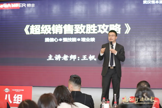 千人盛會 贏戰(zhàn)2024 | 帥豐電器北部戰(zhàn)區(qū)315啟動會隆重召開