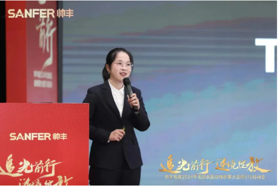 賦能增效，致勝終端！帥豐誓奪315大戰(zhàn)“開門紅”！