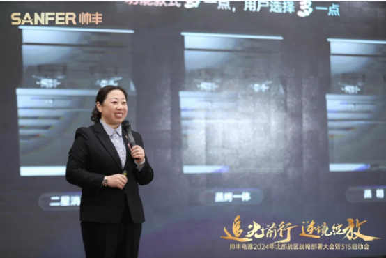 賦能增效，致勝終端！帥豐誓奪315大戰(zhàn)“開門紅”！