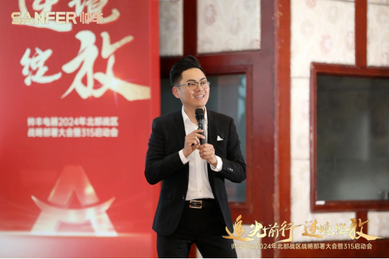 賦能增效，致勝終端！帥豐誓奪315大戰(zhàn)“開門紅”！