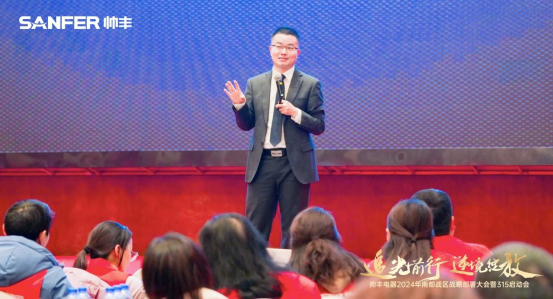 南部戰(zhàn)區(qū)315啟動會召開！帥豐電器蓄勢待發(fā)，為2024廚電市場賦新能！