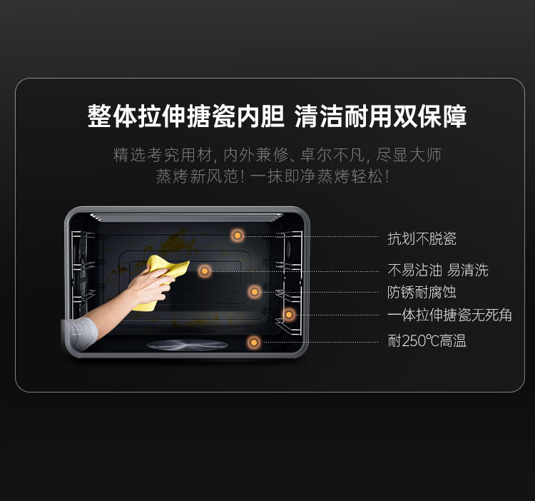 帥豐多多D5蒸烤一體集成灶