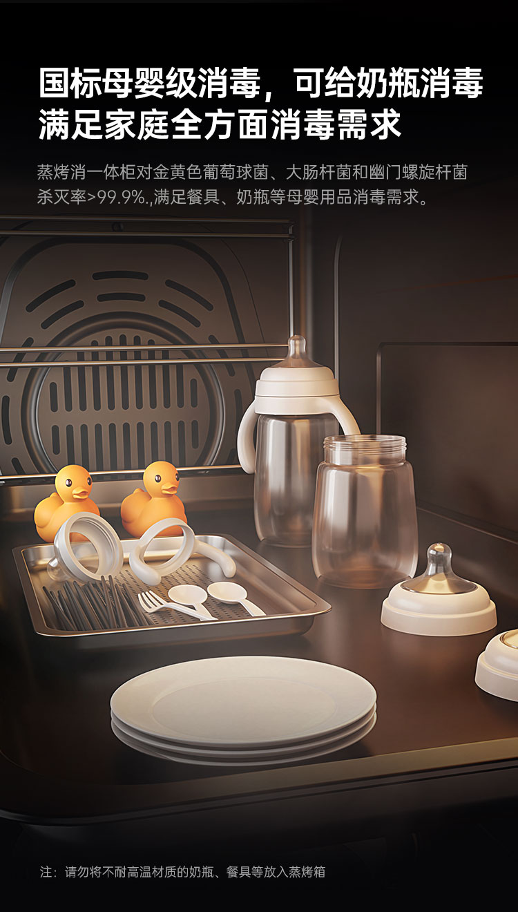 帥豐多多D5蒸烤一體集成灶