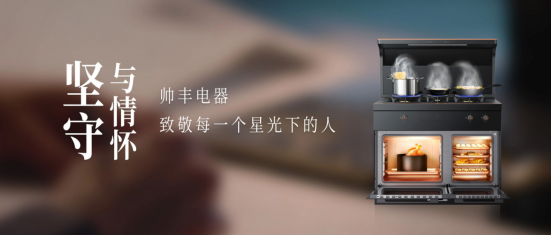 堅(jiān)守與情懷 | 每一次驚艷亮相，都是時(shí)光的磨礪與洗練