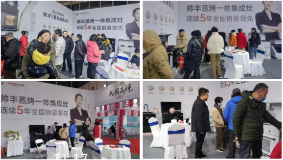 全國(guó)聯(lián)動(dòng) 火力全開｜帥豐亮相多地家博會(huì)，火爆出圈！