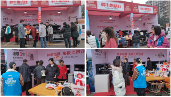 全國(guó)聯(lián)動(dòng) 火力全開｜帥豐亮相多地家博會(huì)，火爆出圈！