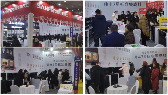 全國(guó)聯(lián)動(dòng) 火力全開｜帥豐亮相多地家博會(huì)，火爆出圈！